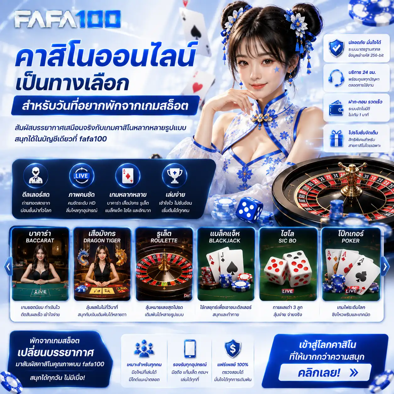 คาสิโนออนไลน์ เป็นทางเลือกสำหรับวันที่อยากพักจากเกมสล็อต