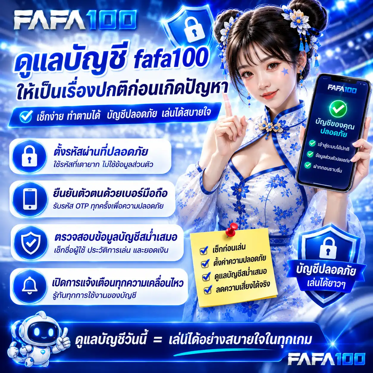 ดูแลบัญชี ให้เป็นเรื่องปกติก่อนเกิดปัญหา