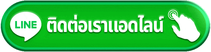 ติดต่อ fafa100 แจ้งปัญหาให้ตรงตั้งแต่ครั้งแรก ไม่ต้องส่งข้อมูลทั้งบัญชีก็ตรวจเรื่องได้