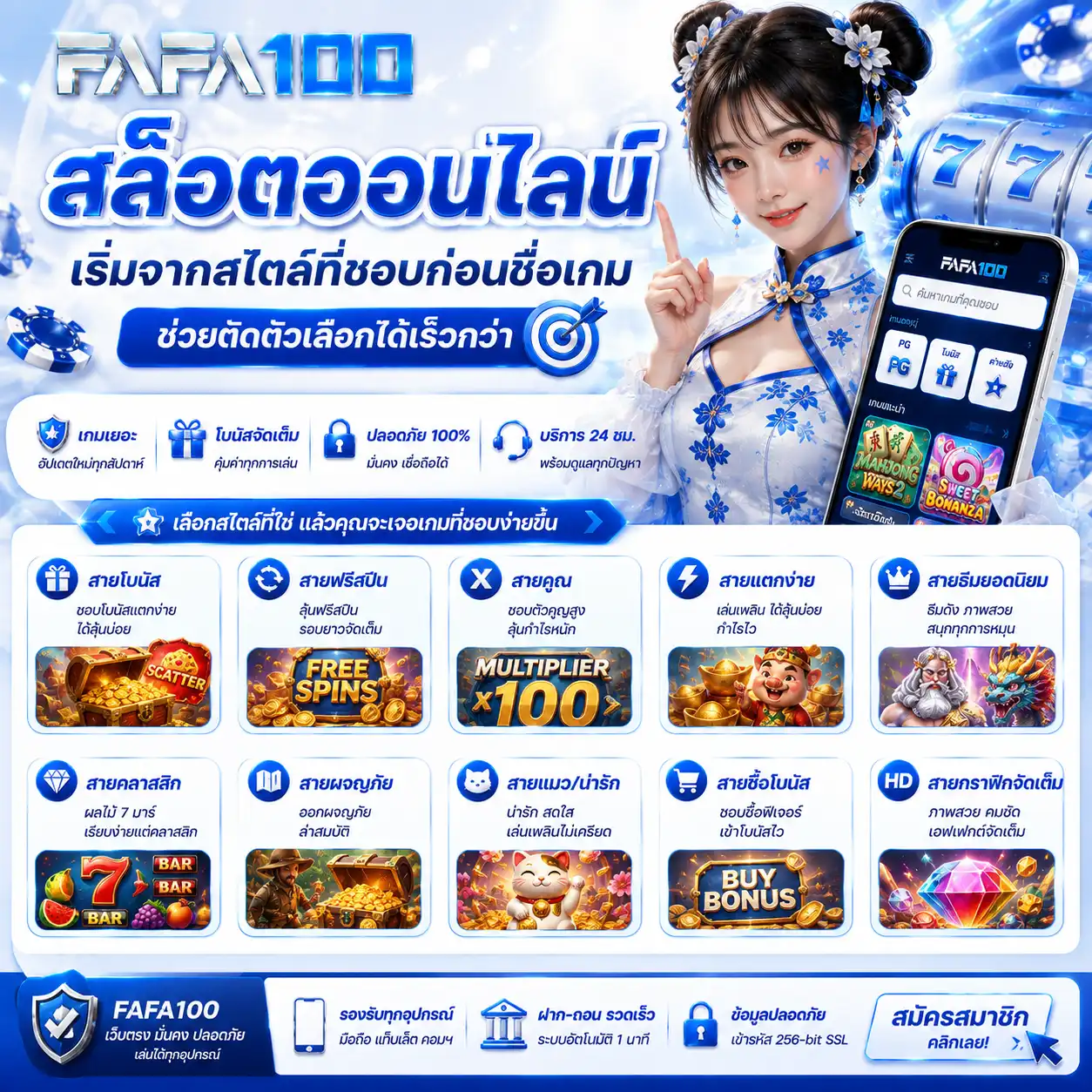 สล็อตออนไลน์ เริ่มจากสไตล์ที่ชอบก่อนชื่อเกม ช่วยตัดตัวเลือกได้เร็วกว่า